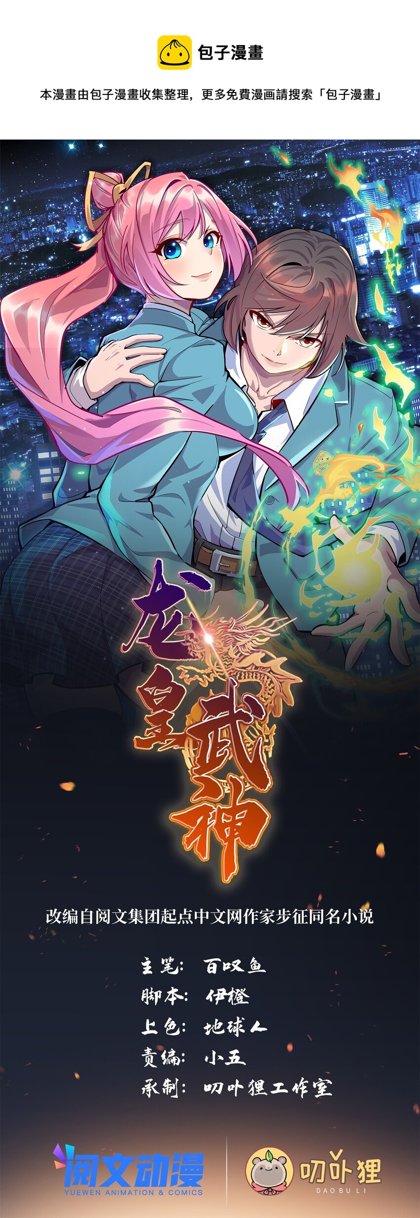 27 薛神医的病0