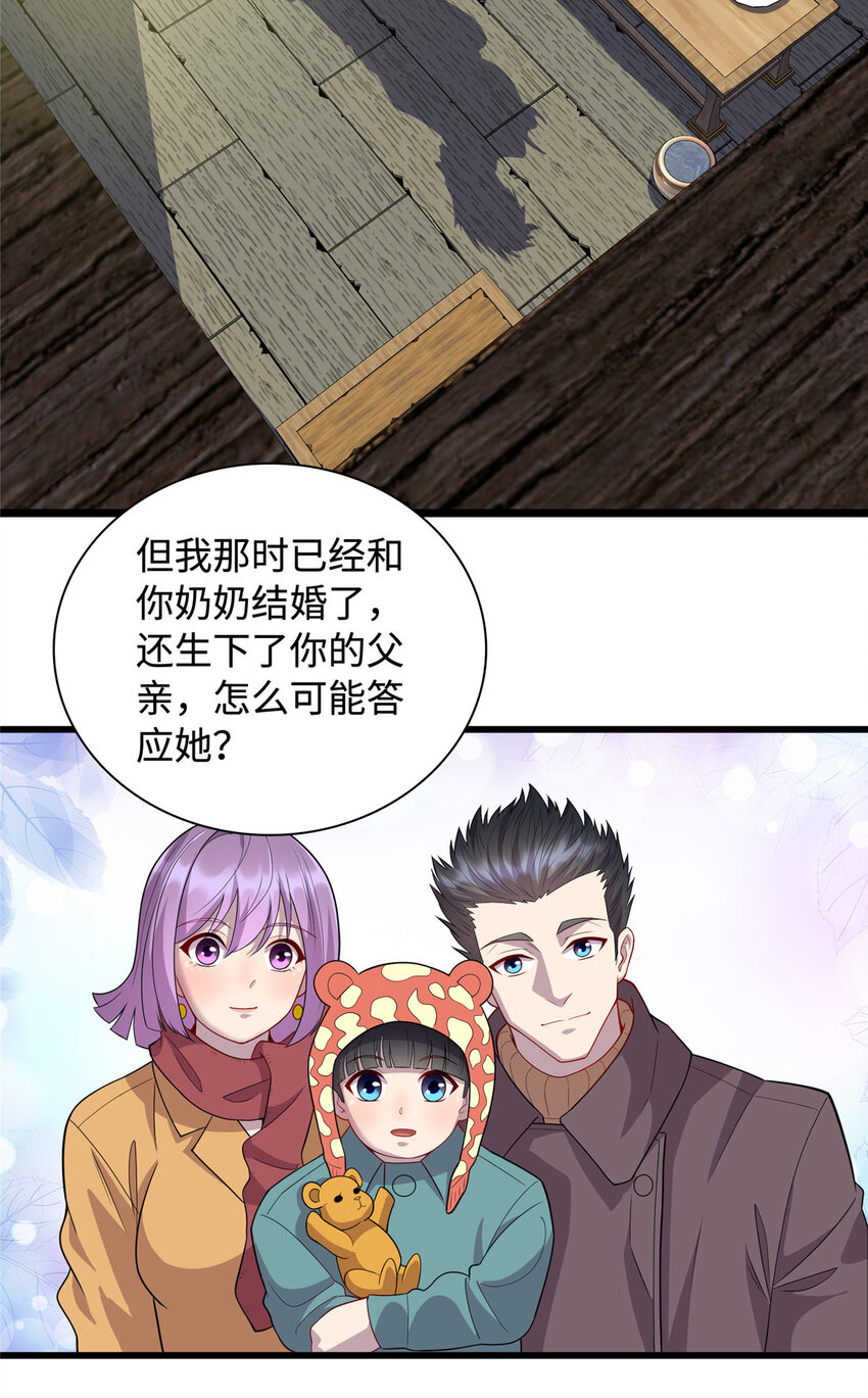 28 薛神医的过往5