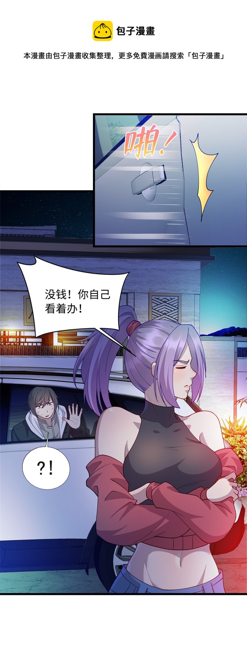 25 拜访薛家12