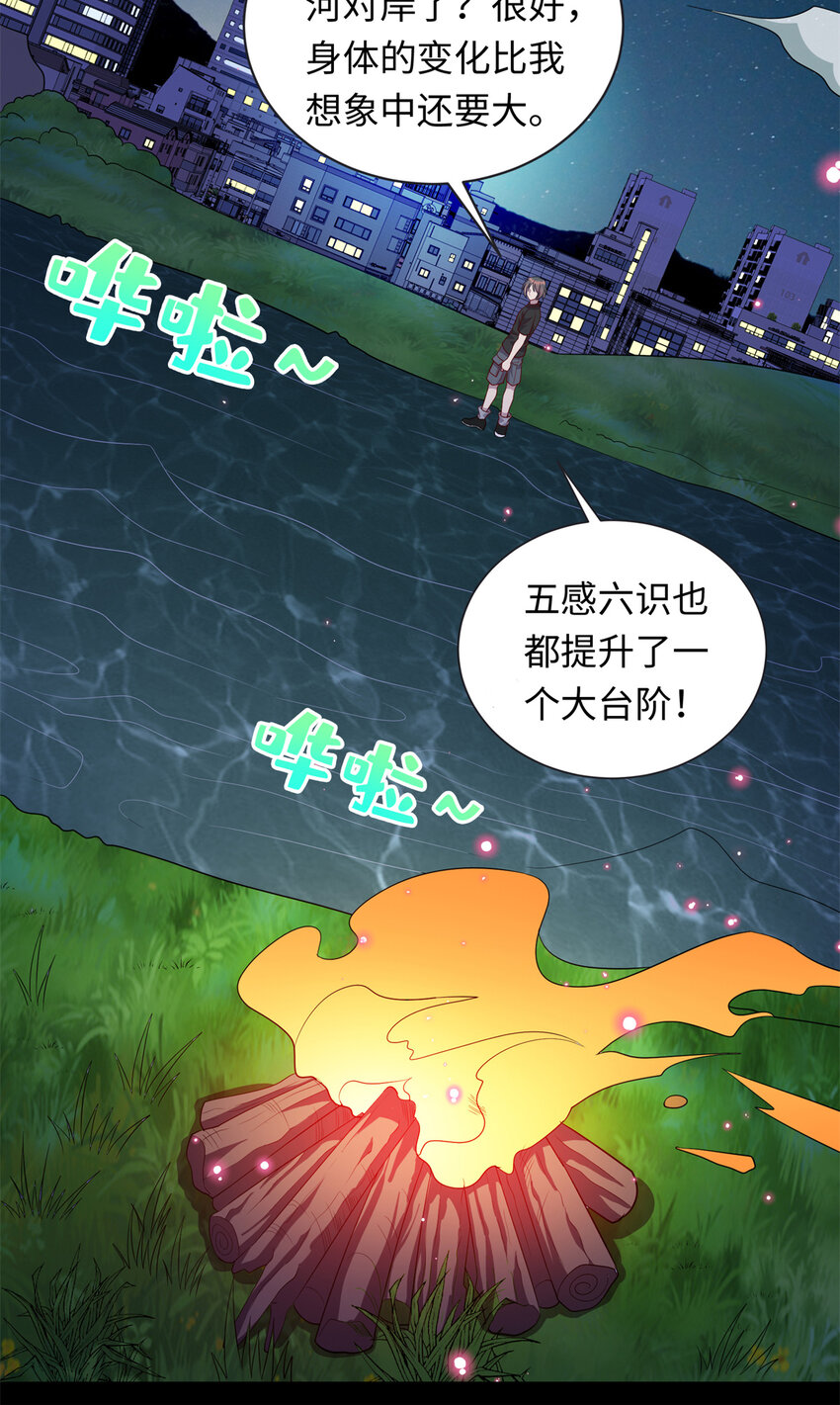 60 神笔认主31