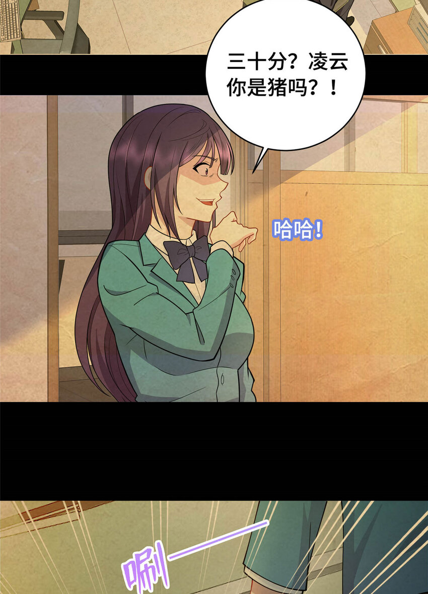 01 地球重生23