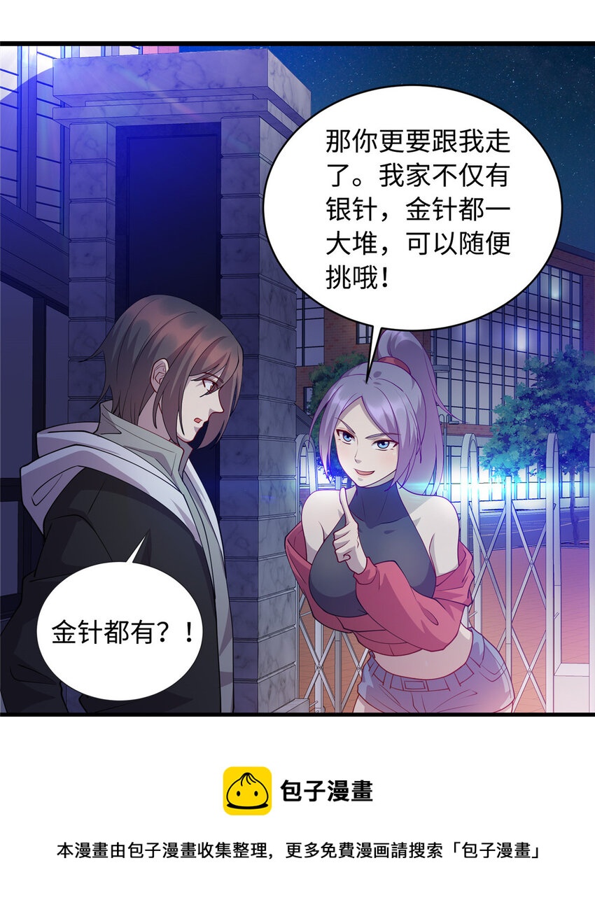 24 小妖女的关注24