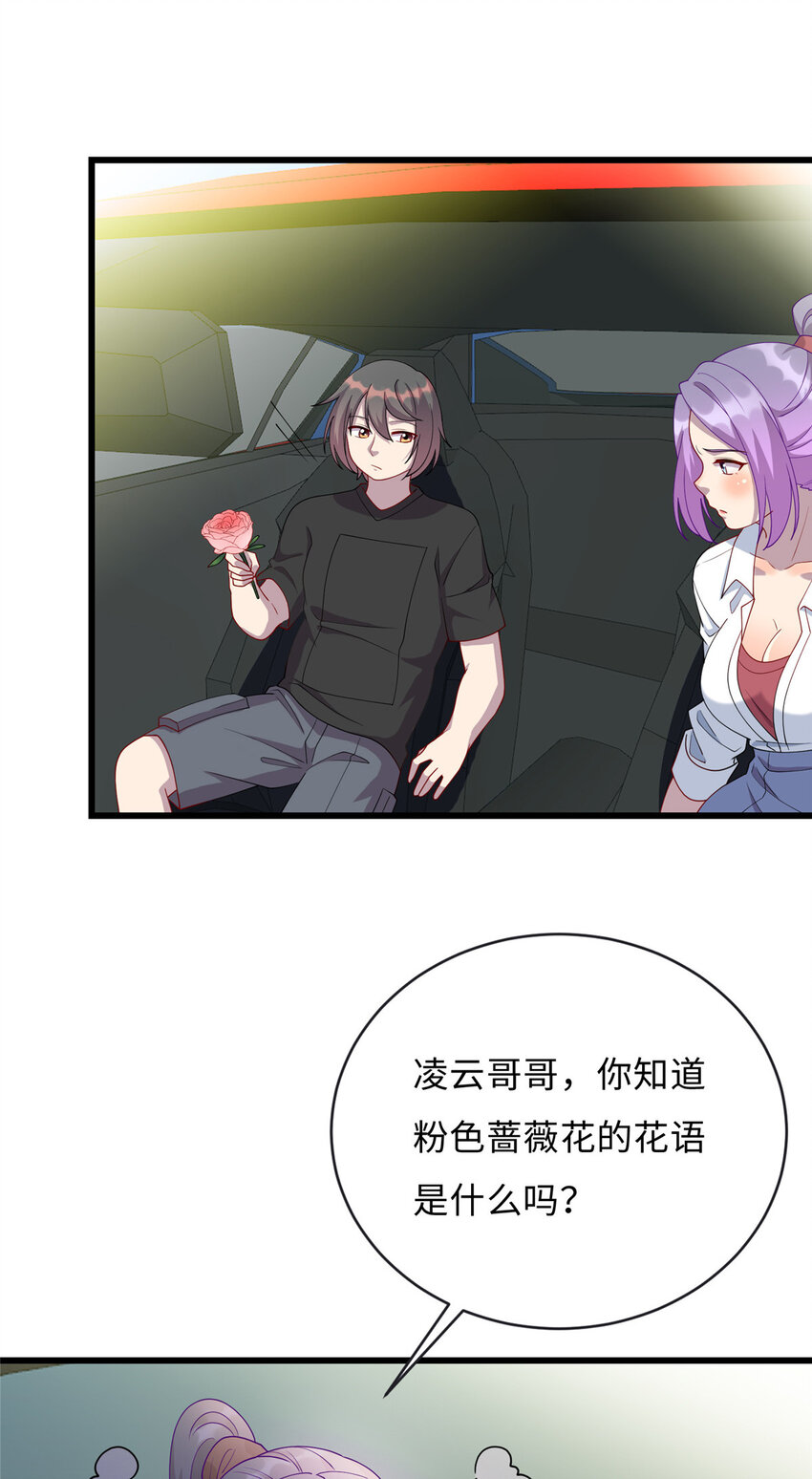 58 赠君蔷薇31