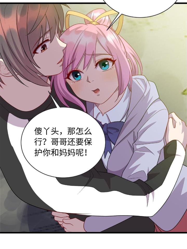 49 灵雨与灵枢8