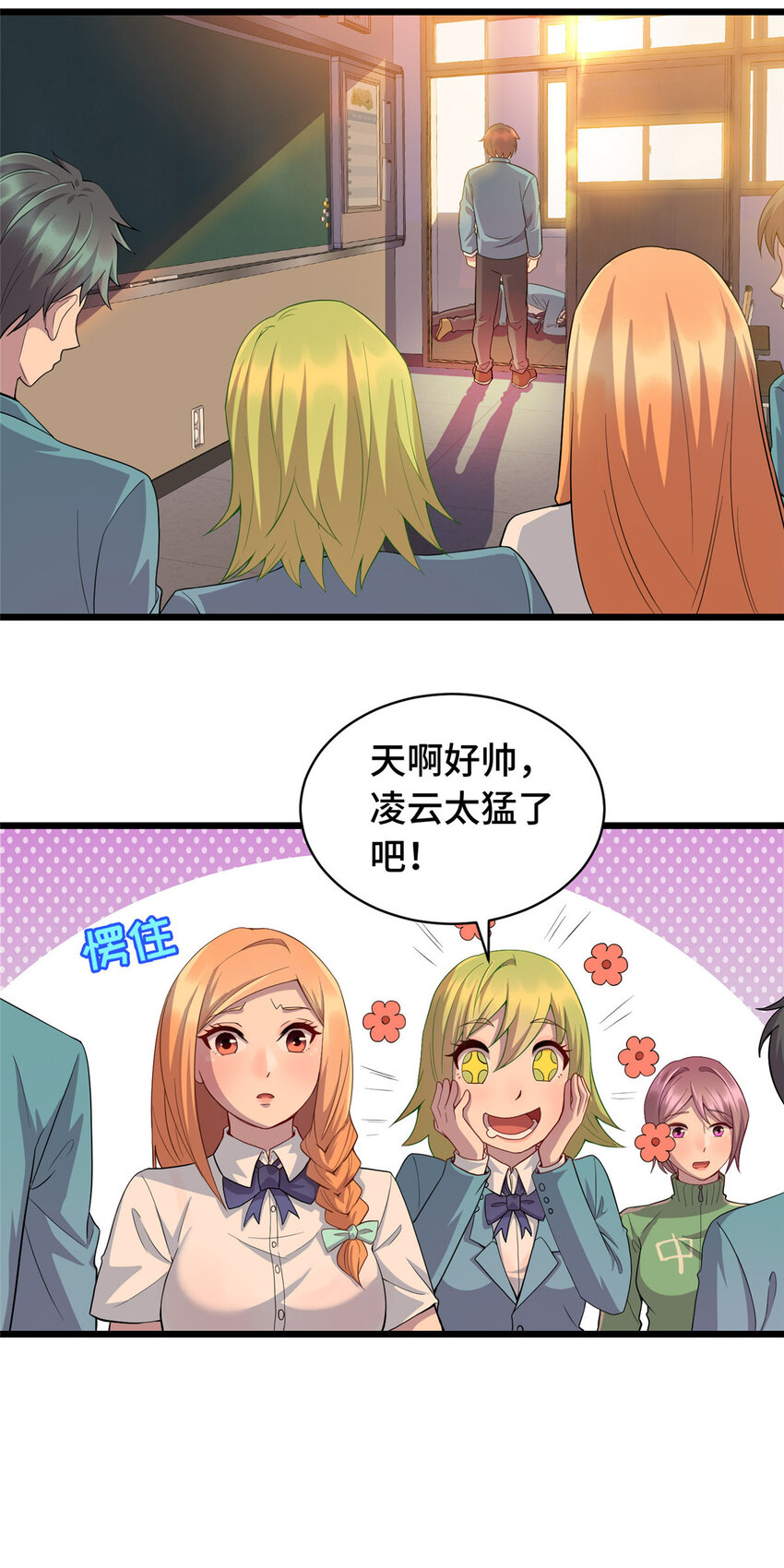 14 暴打纨绔45