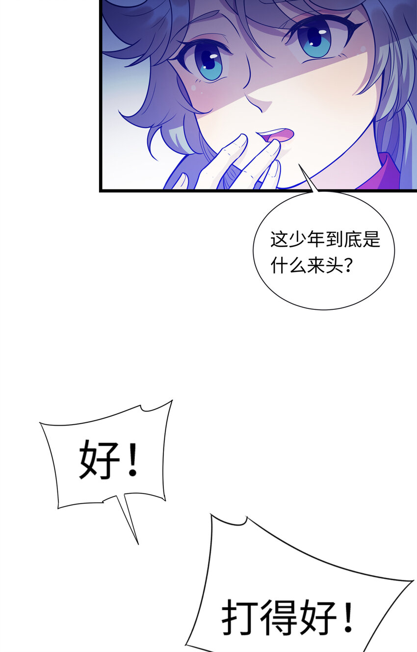 36 暴打孙少18