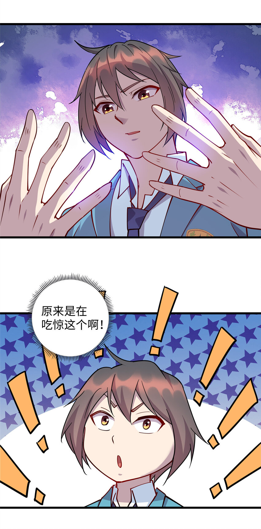 74 凌云瘦了？！2