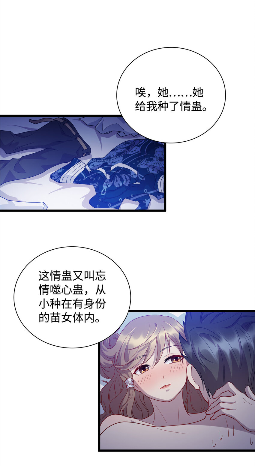 28 薛神医的过往10