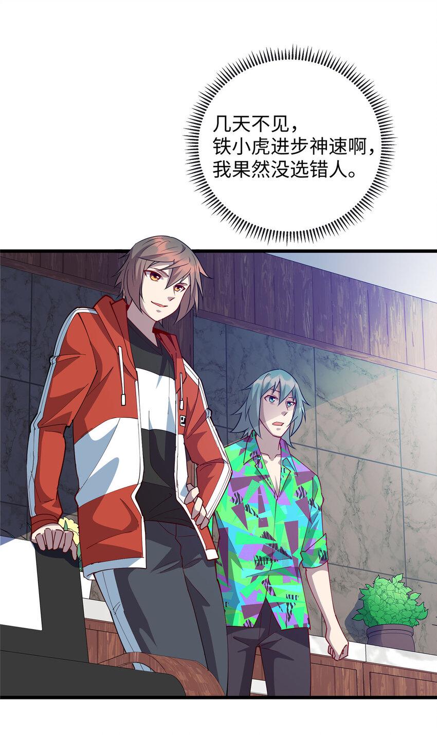 94 进步神速铁小虎29