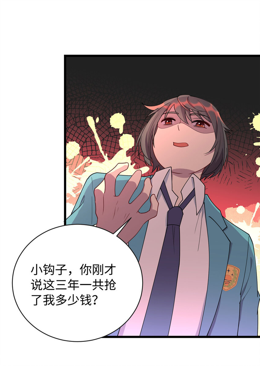 15 以彼之道，还施彼身11