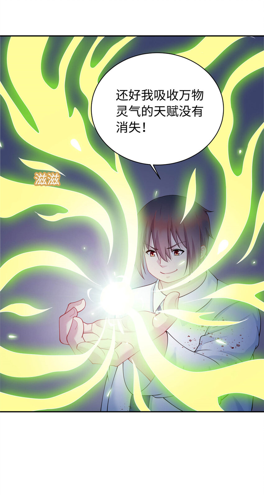 02 美女落水34