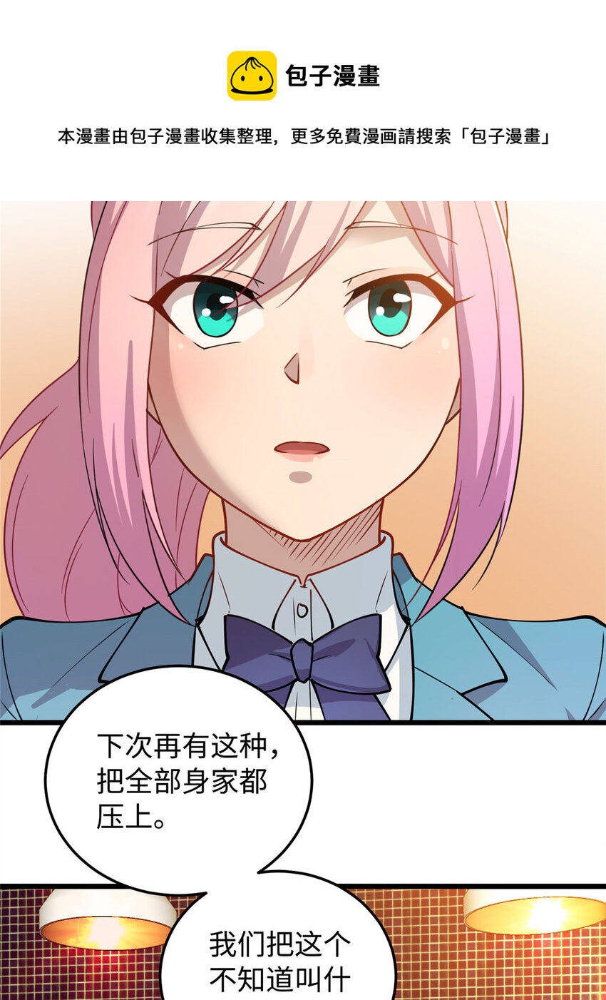 09 吃瘪的小赌神25
