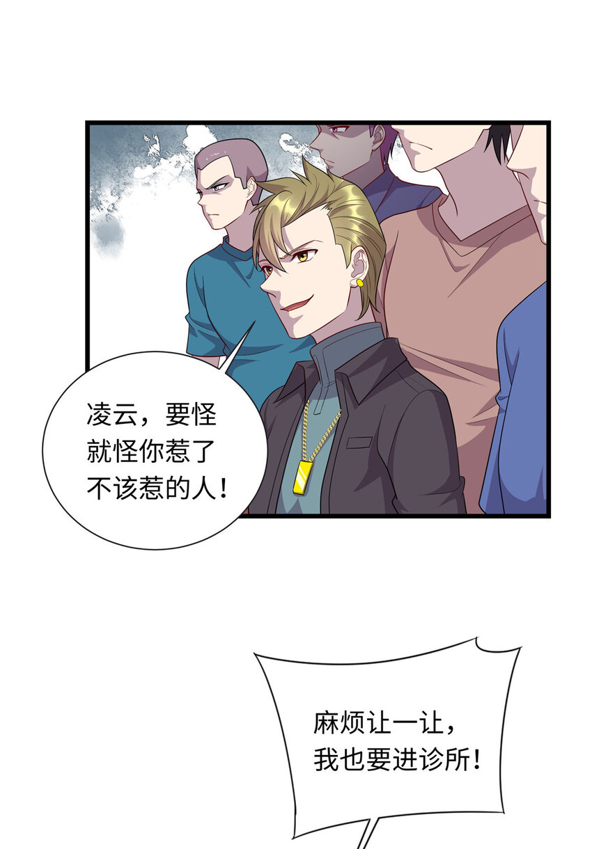 55 仇家上门21