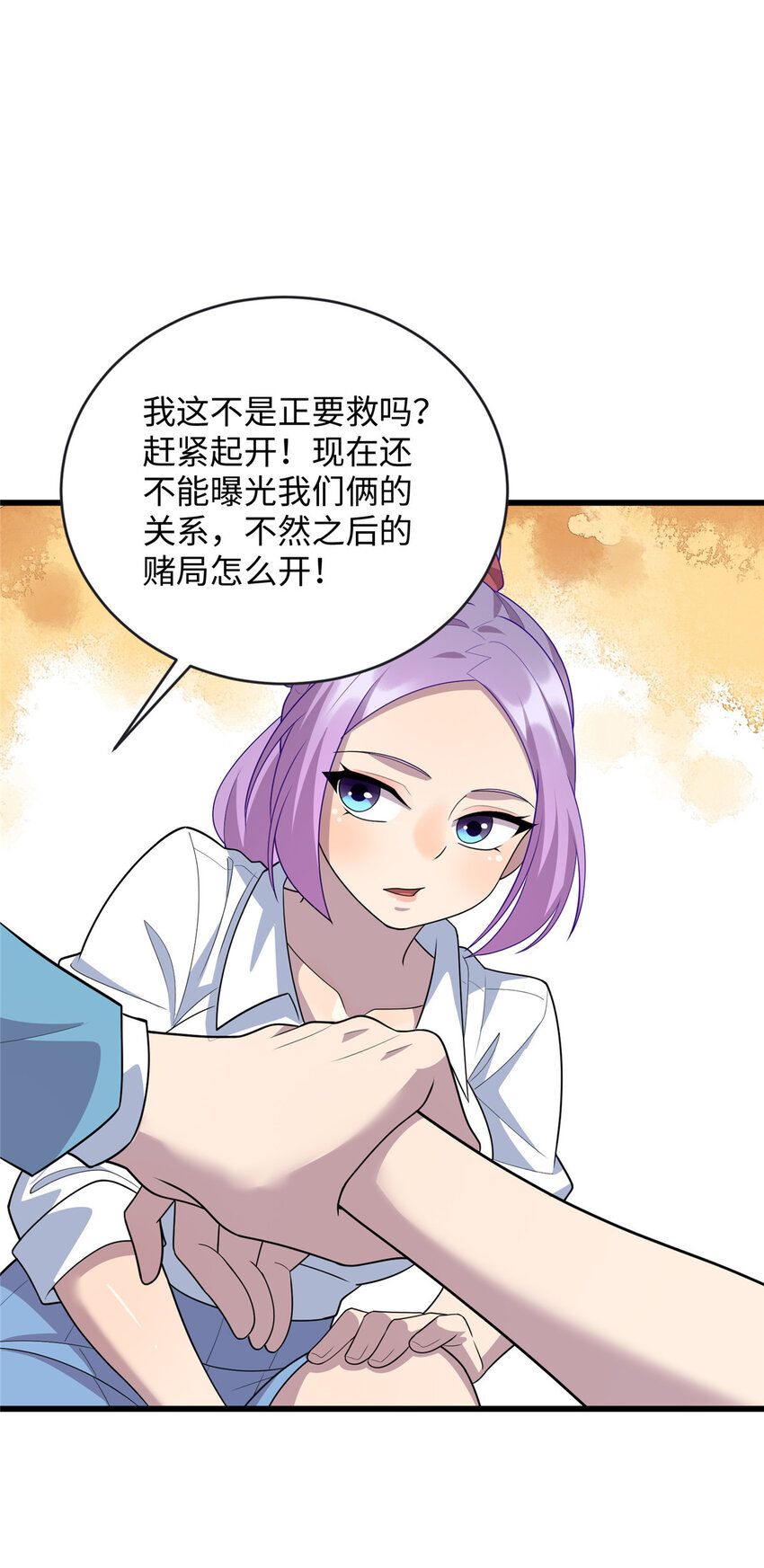 64 小妖女的初吻30