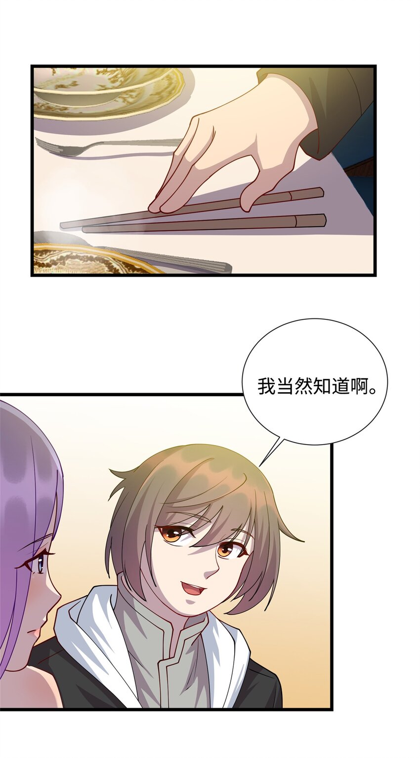 31 苗凤凰的复仇30