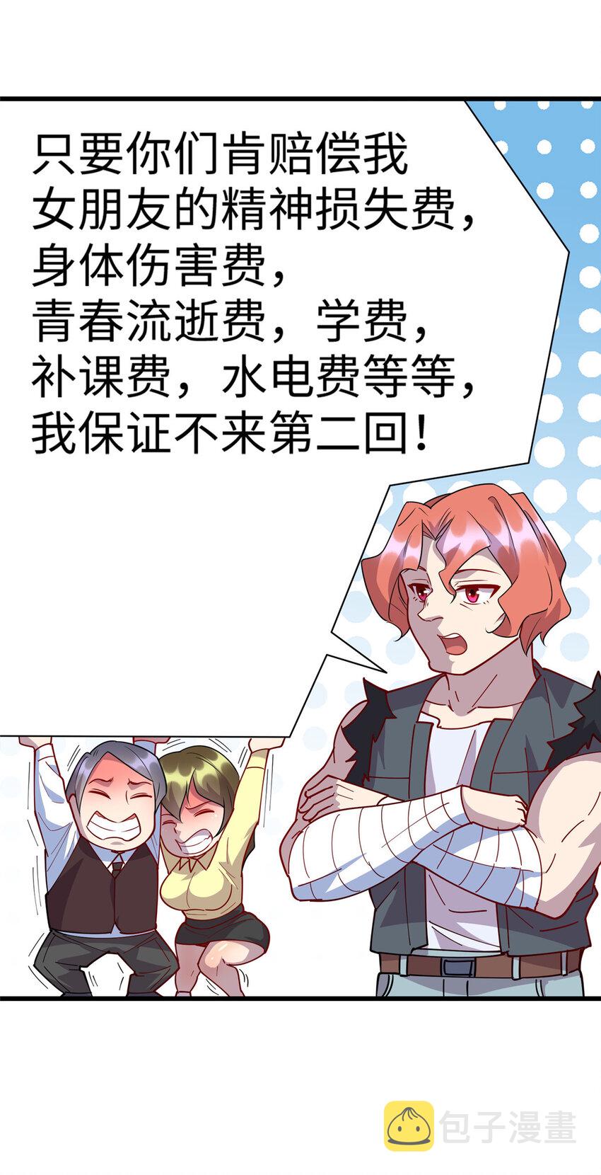 93 敲诈，我们是专业的23