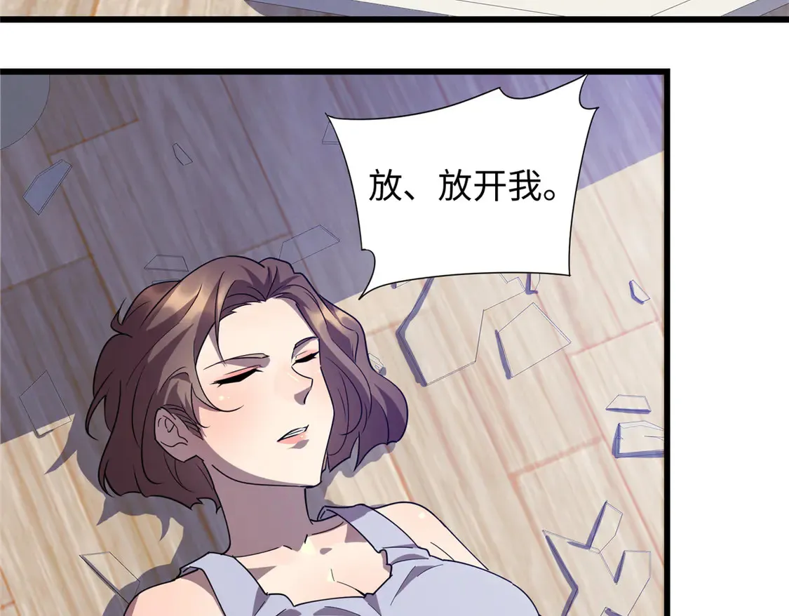 112 要变天了（完结）50