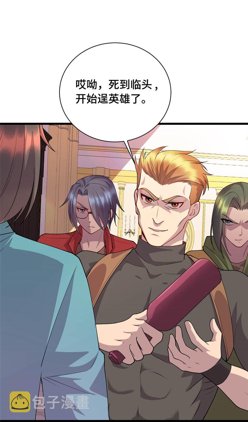 19 跪下道歉3