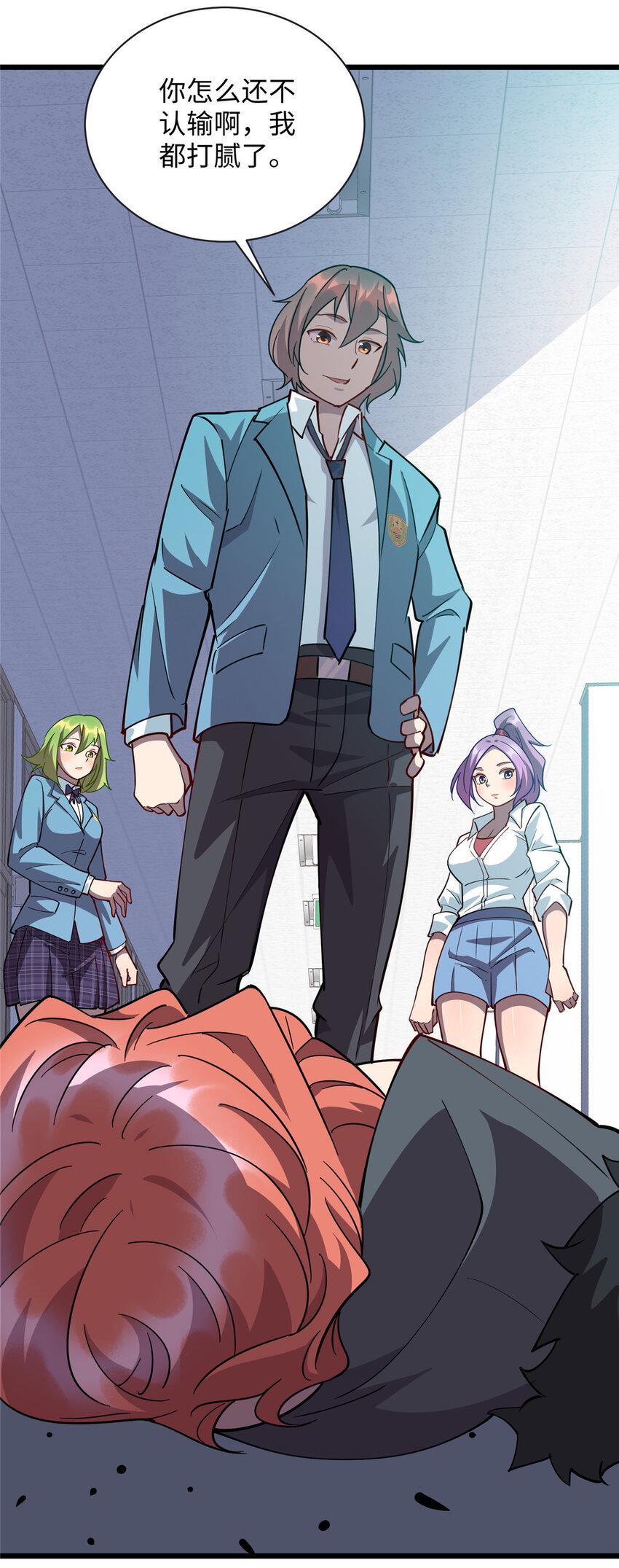 68 不服？那就继续打！28