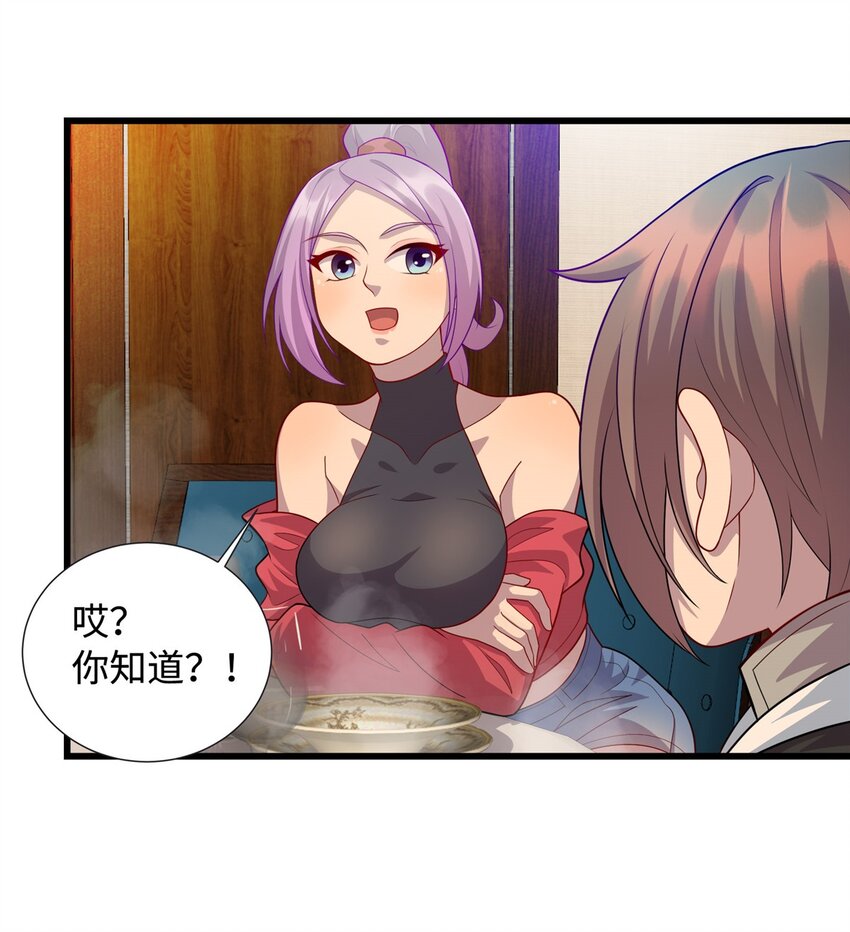 31 苗凤凰的复仇31