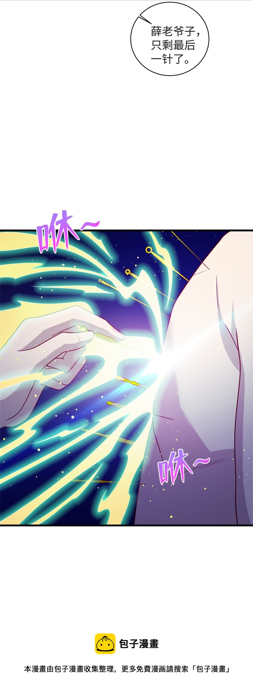 29 凌云救神医36