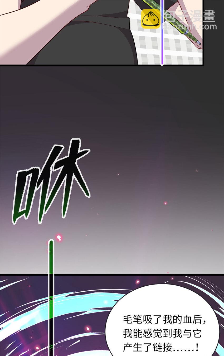 60 神笔认主9