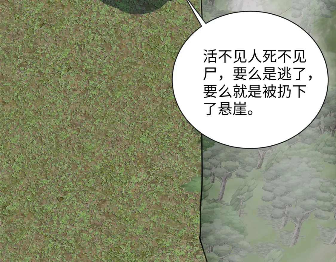 112 要变天了（完结）19