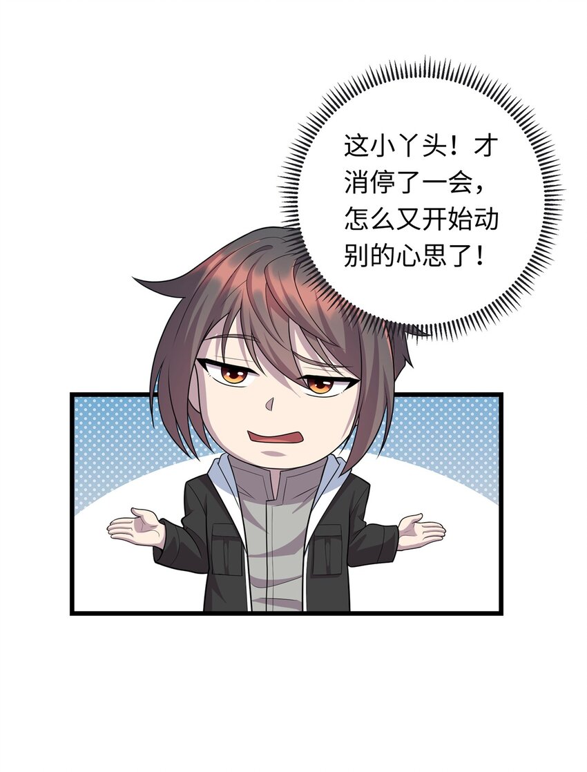 32 凝儿的吻33