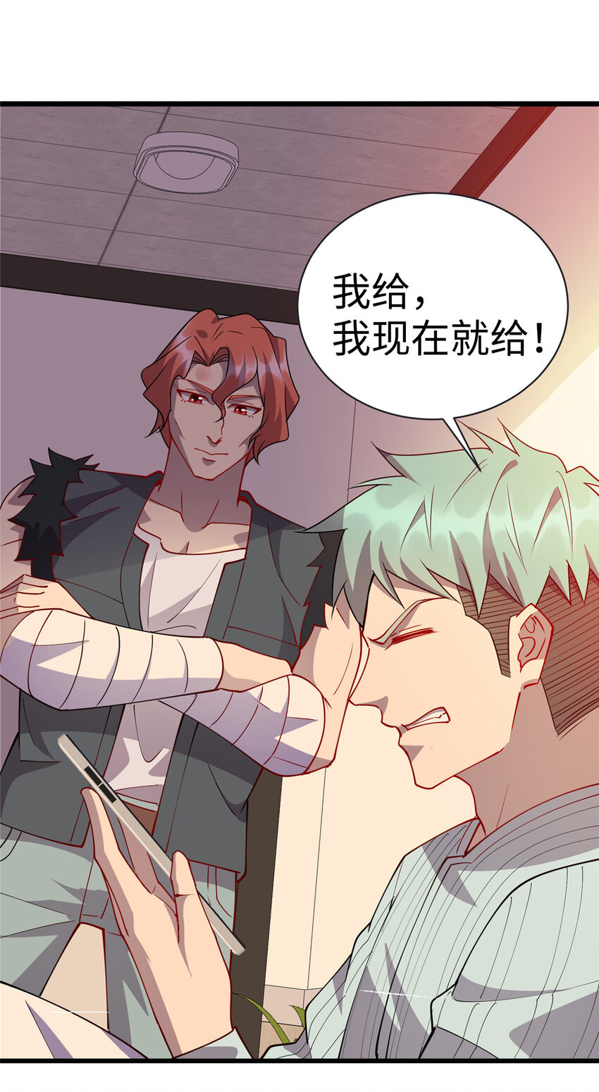 79 似曾相识的讹钱手段16