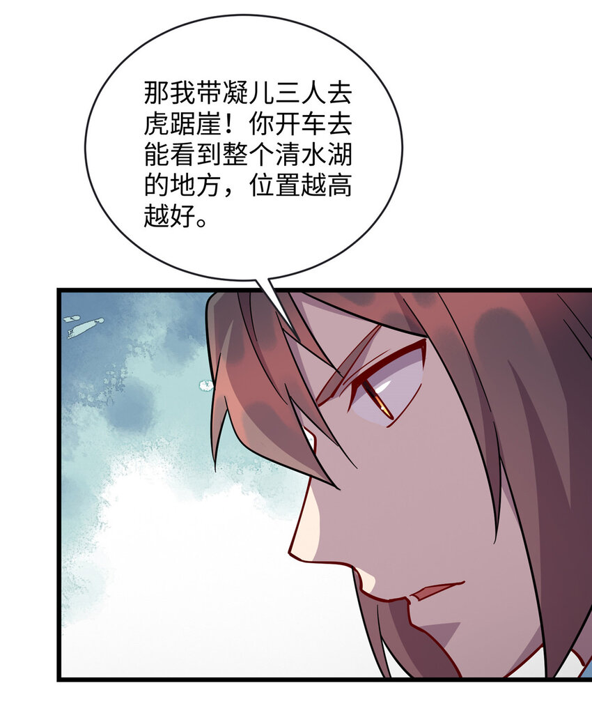 72 天生异象18