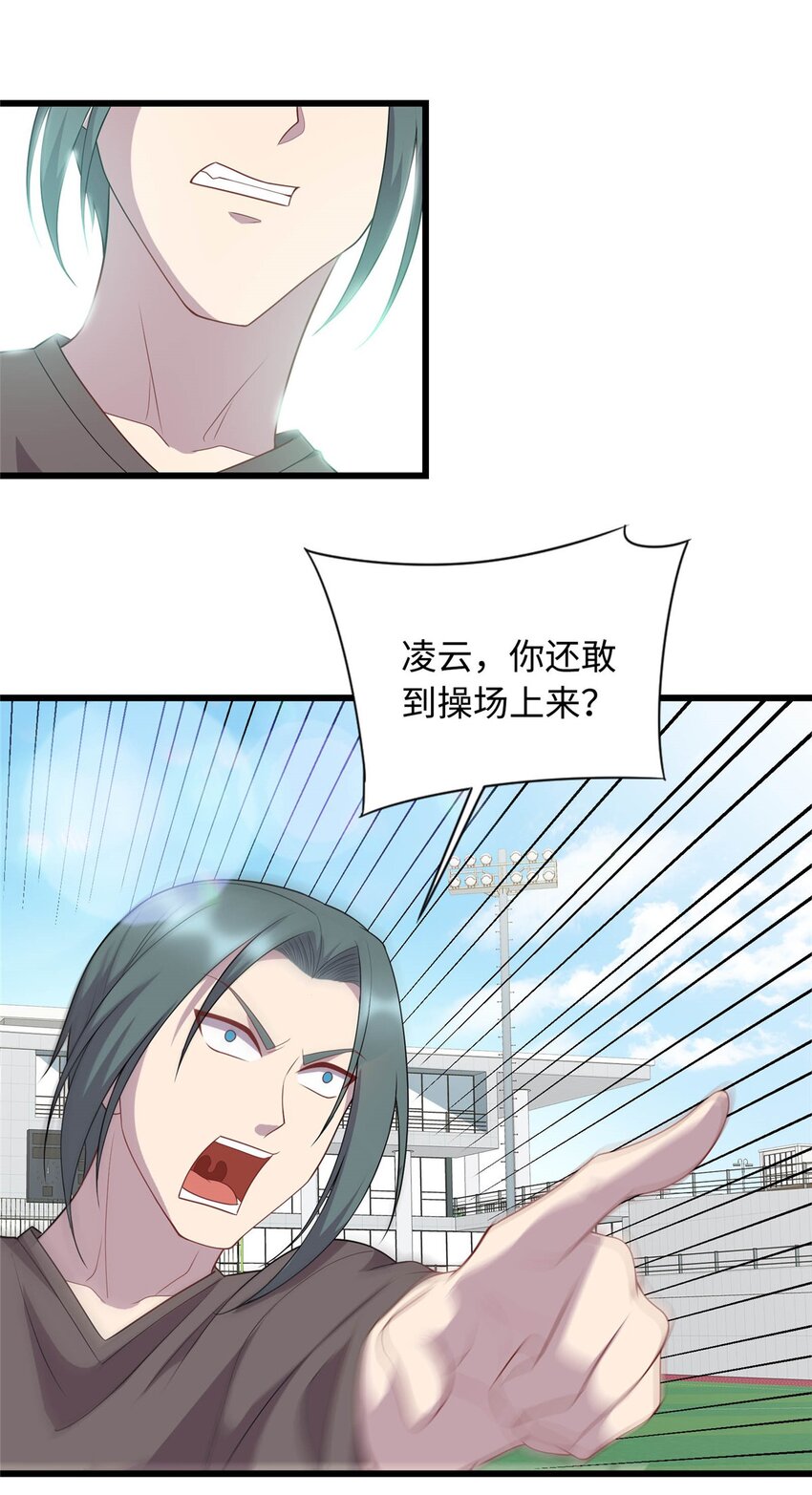 23 凌浩的野心30