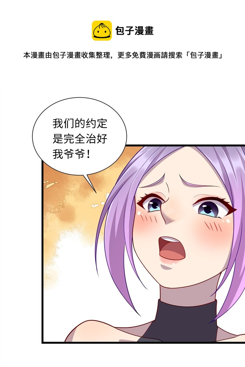 32 凝儿的吻20