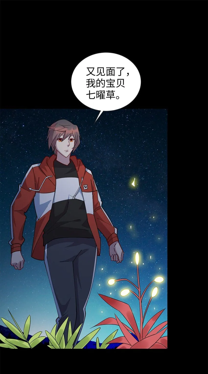 104 大恩不言谢24