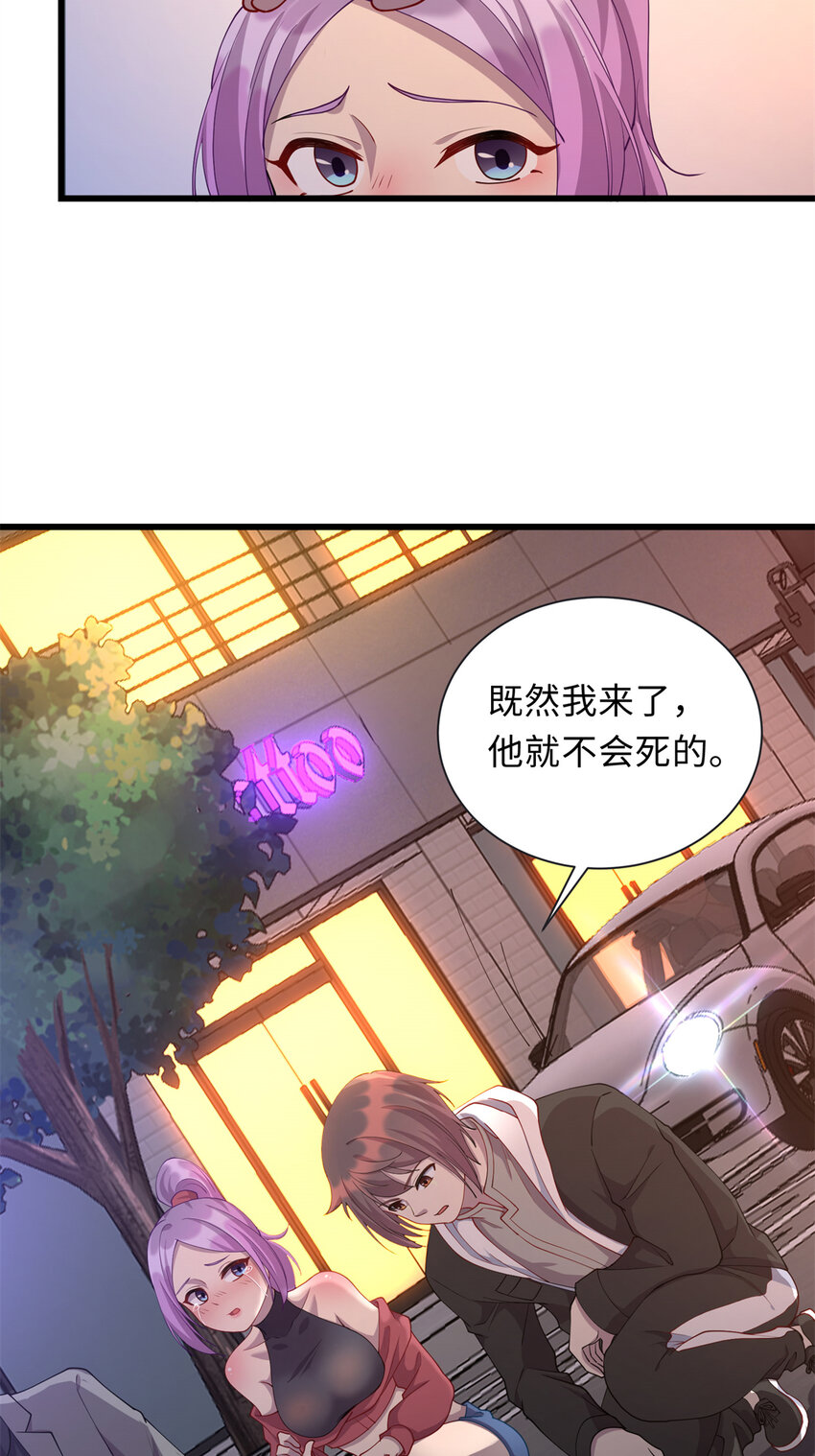 34 医者仁心13