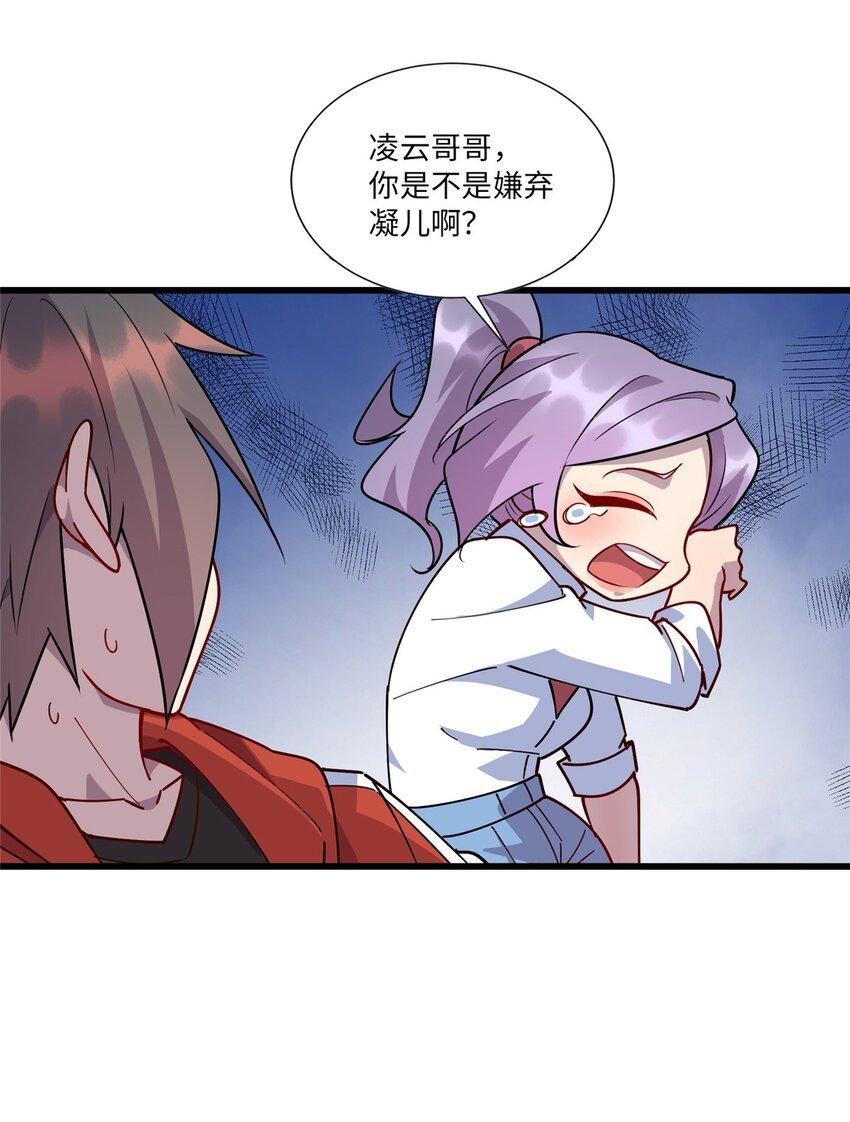 99 真正的男朋友12