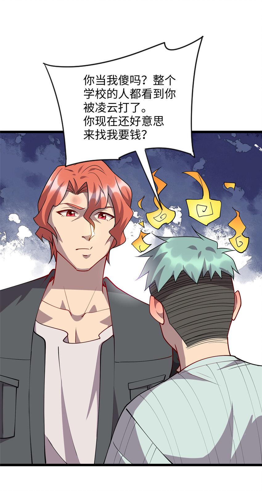 79 似曾相识的讹钱手段7