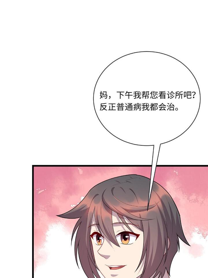 50 自行运转的仙灵气16