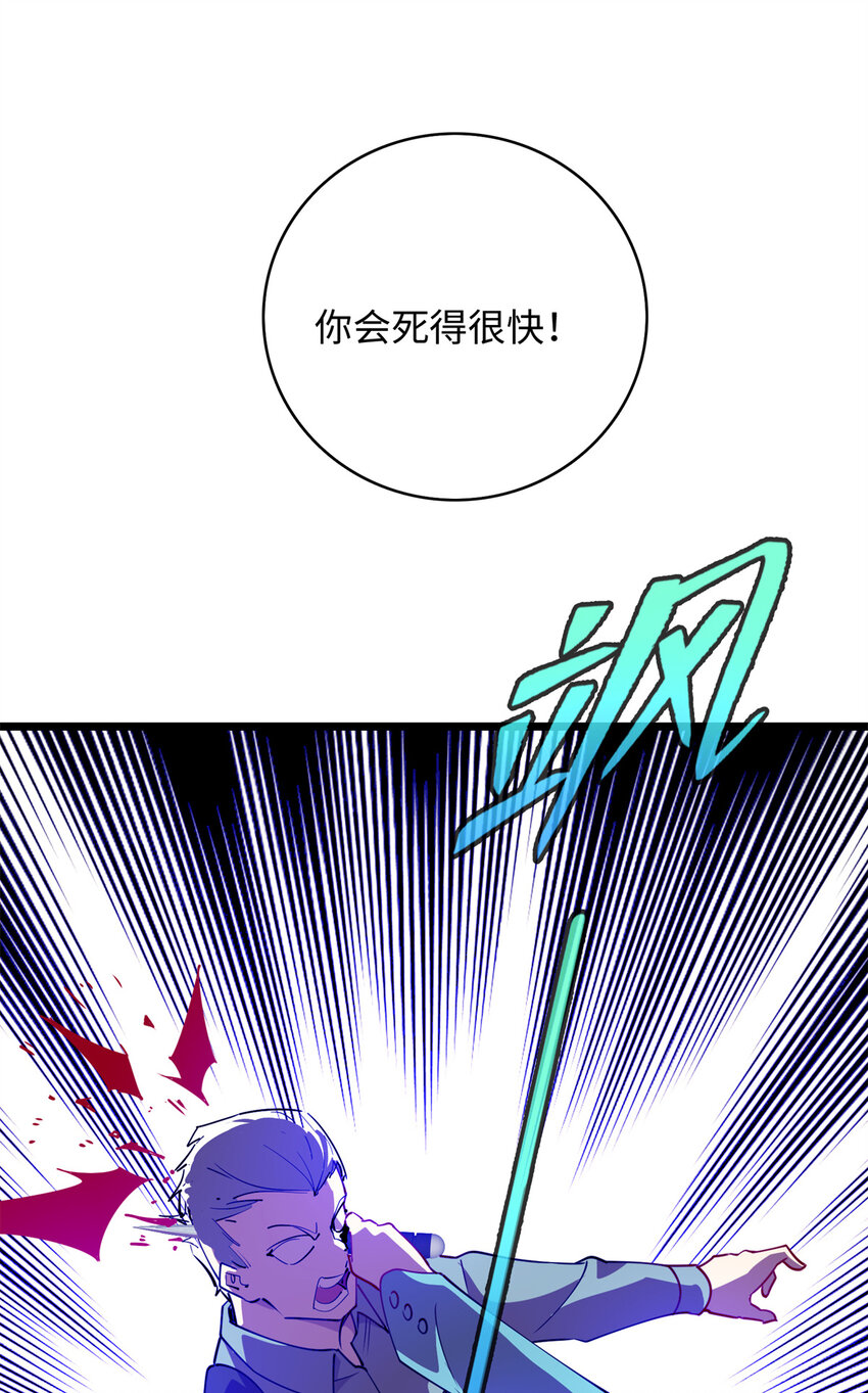 83 破局38