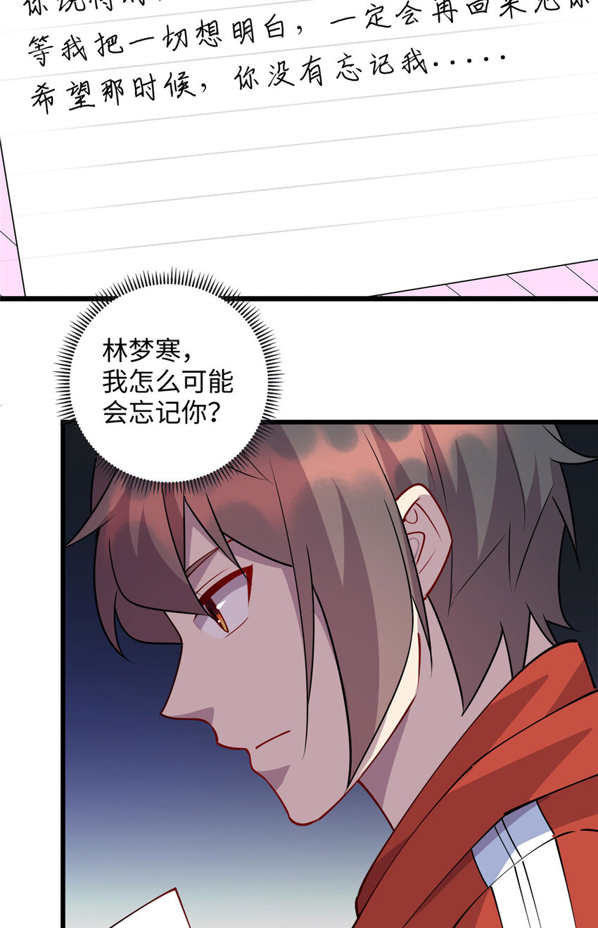 91 希望你不会忘记我39