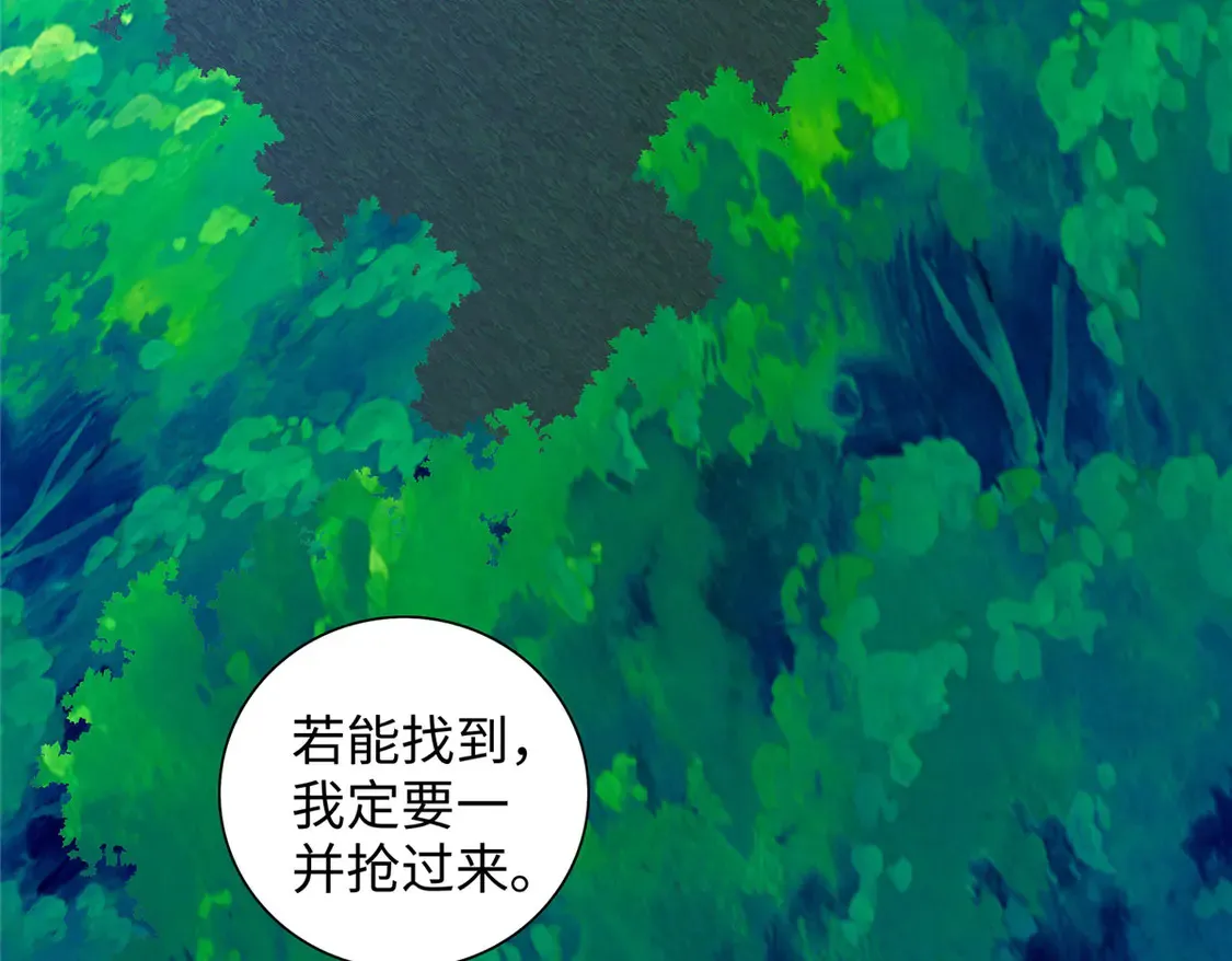 112 要变天了（完结）44