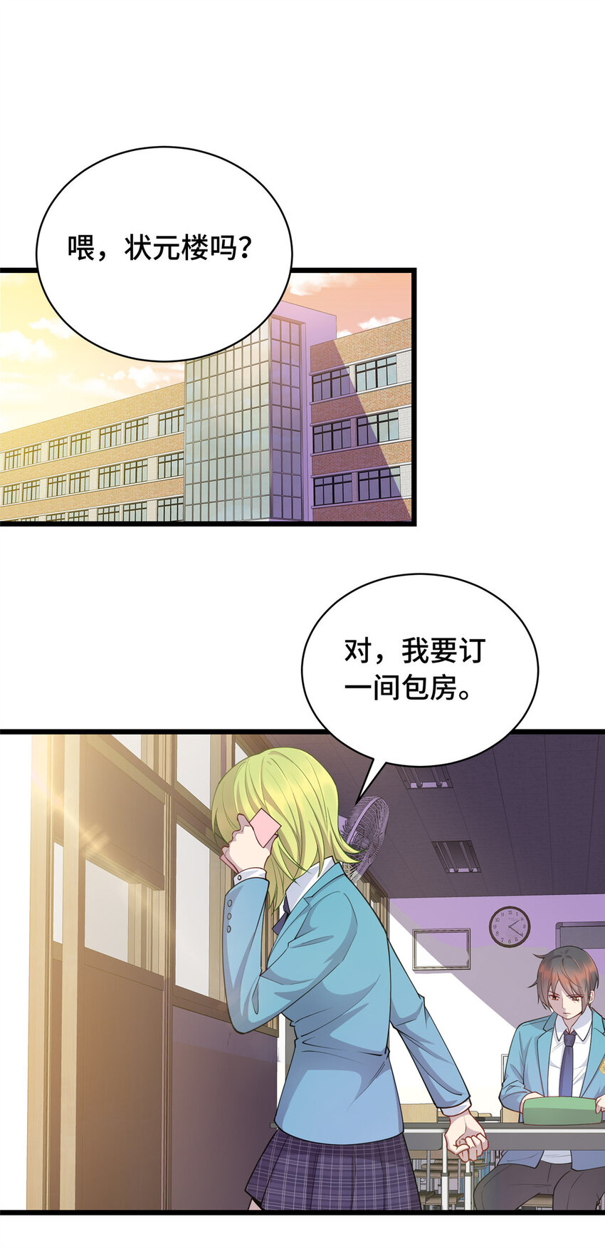 14 暴打纨绔1