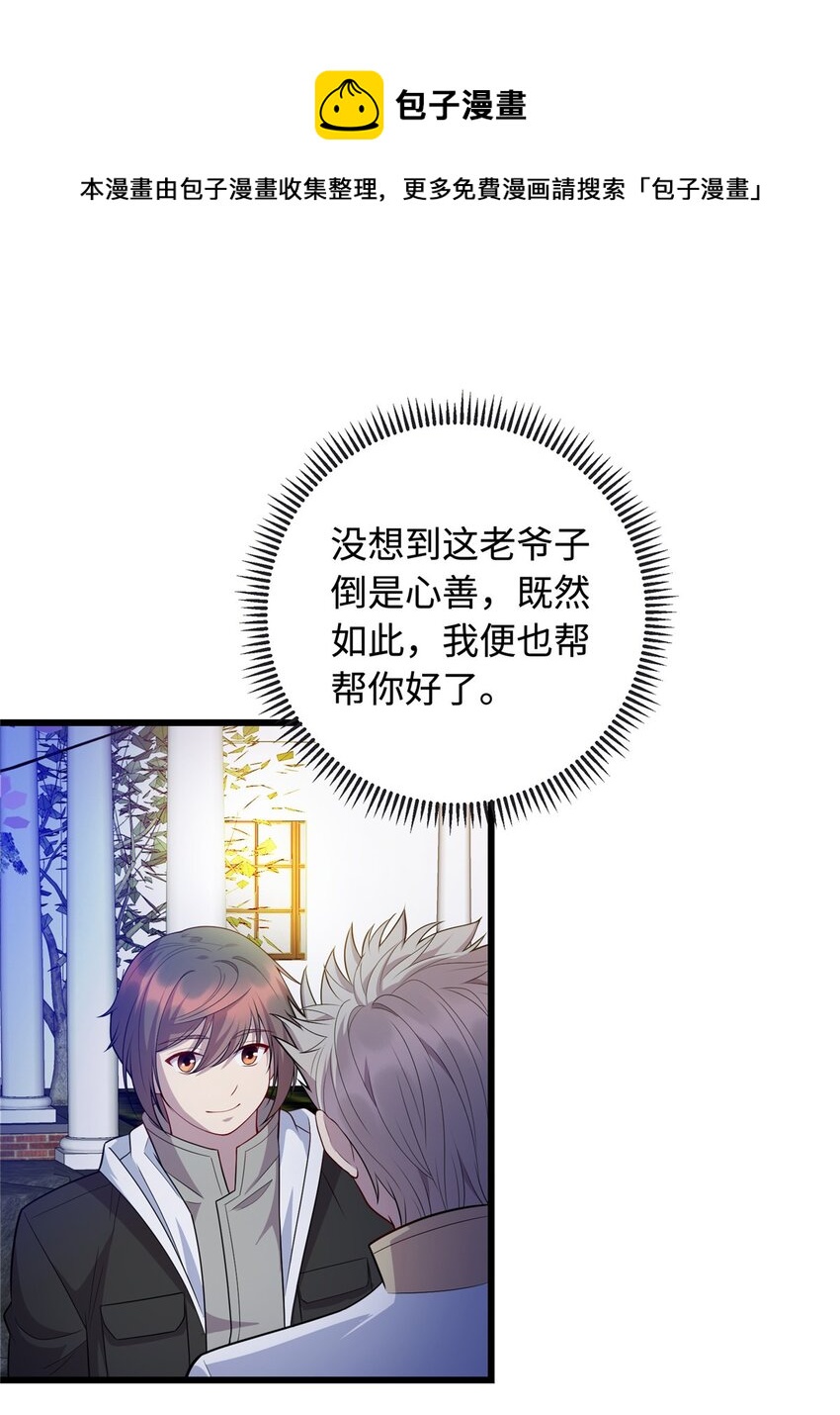 26 凌云见神医16