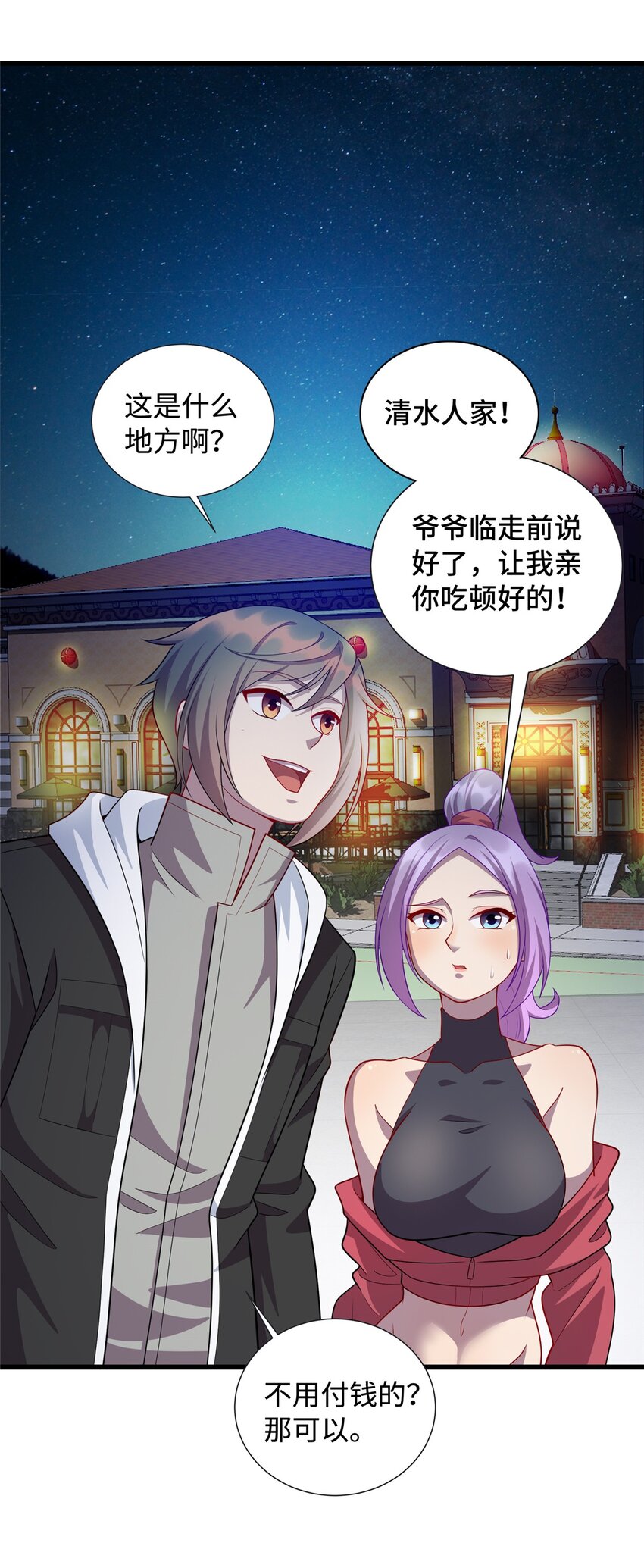 31 苗凤凰的复仇22