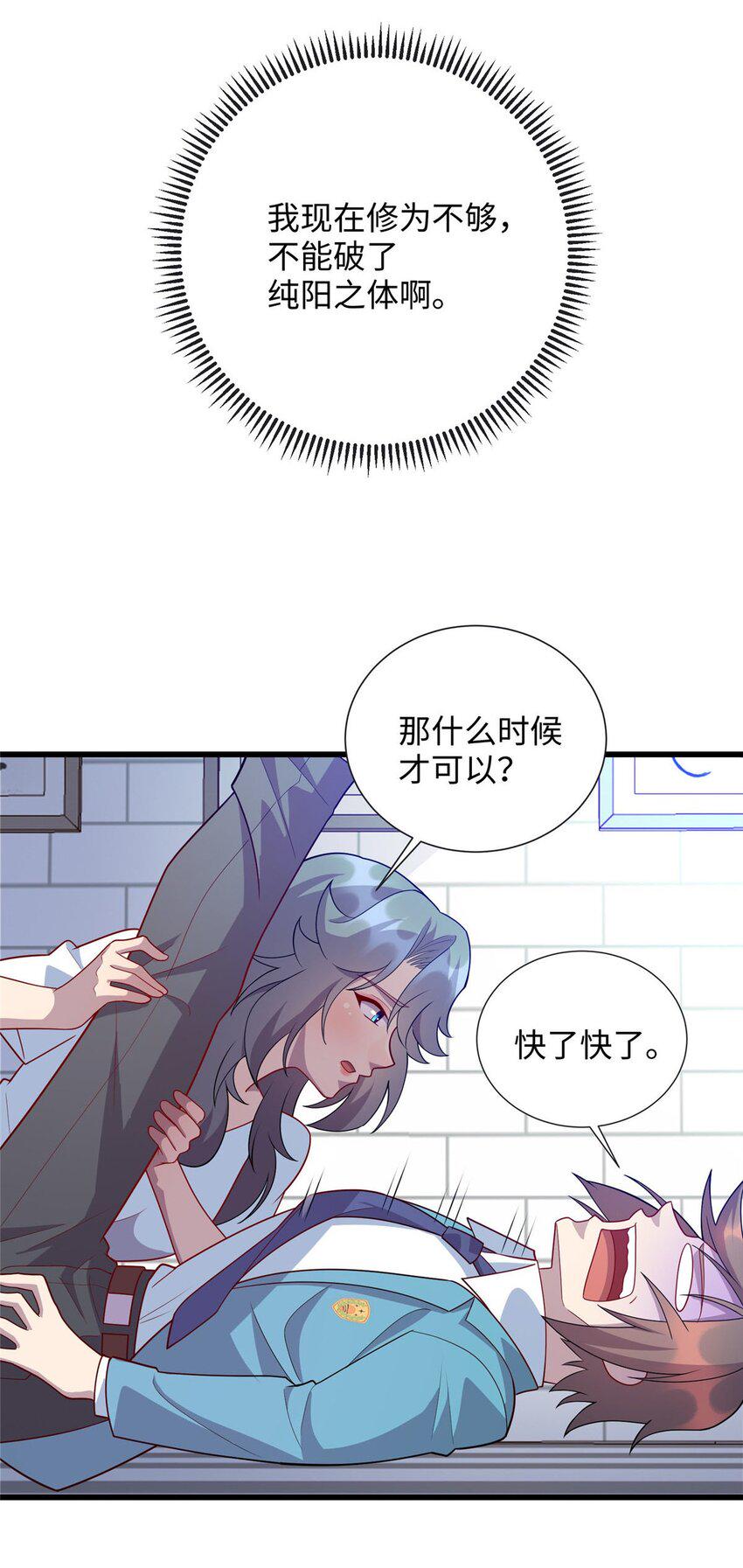 86 凌云，这女人是谁！27