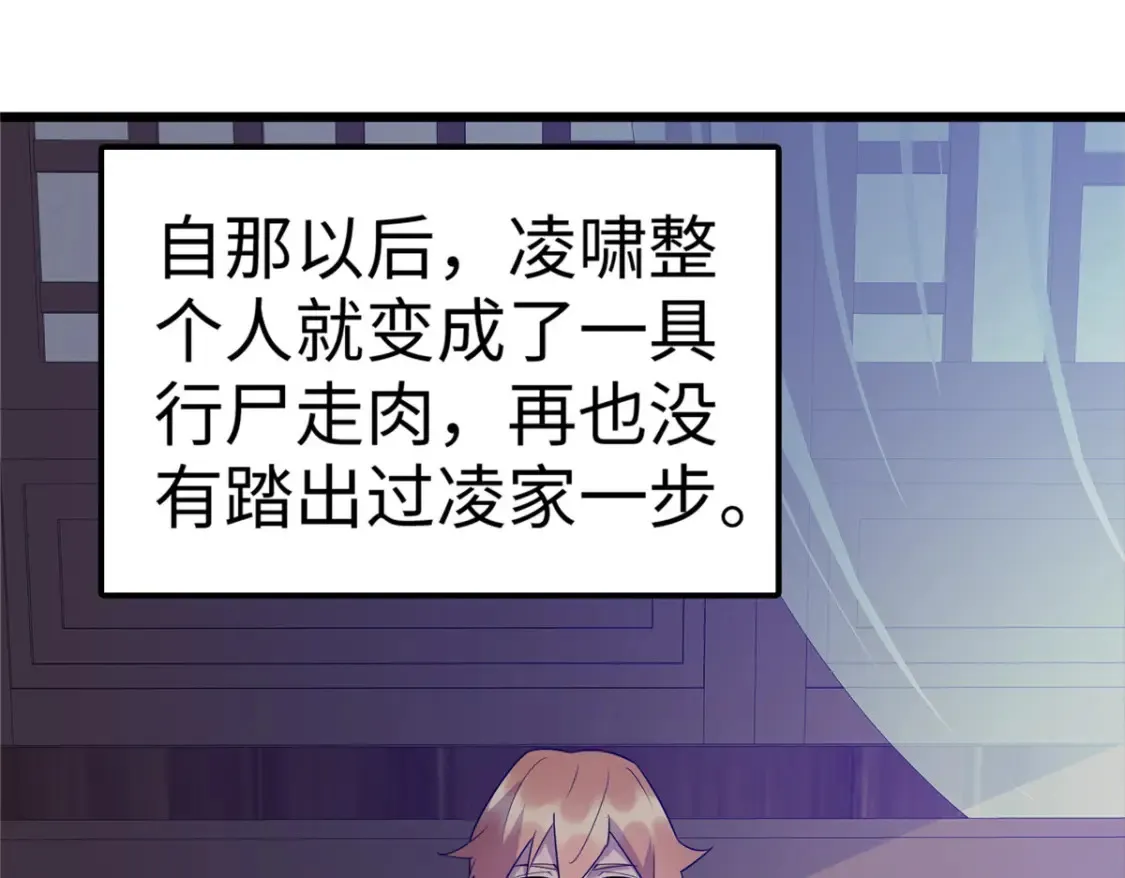 111 凌家秘辛43