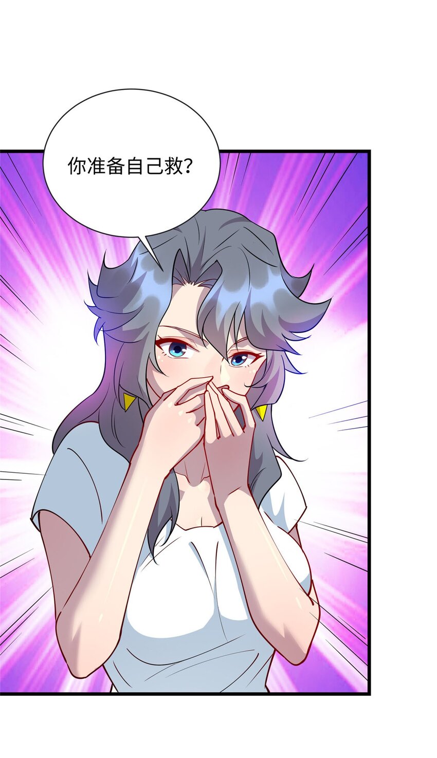 89 施针，救她1