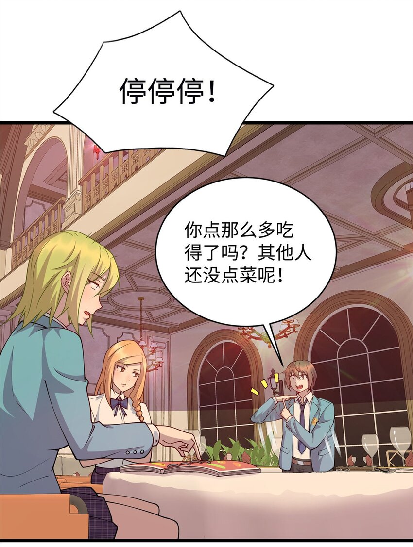 17 吃大餐7