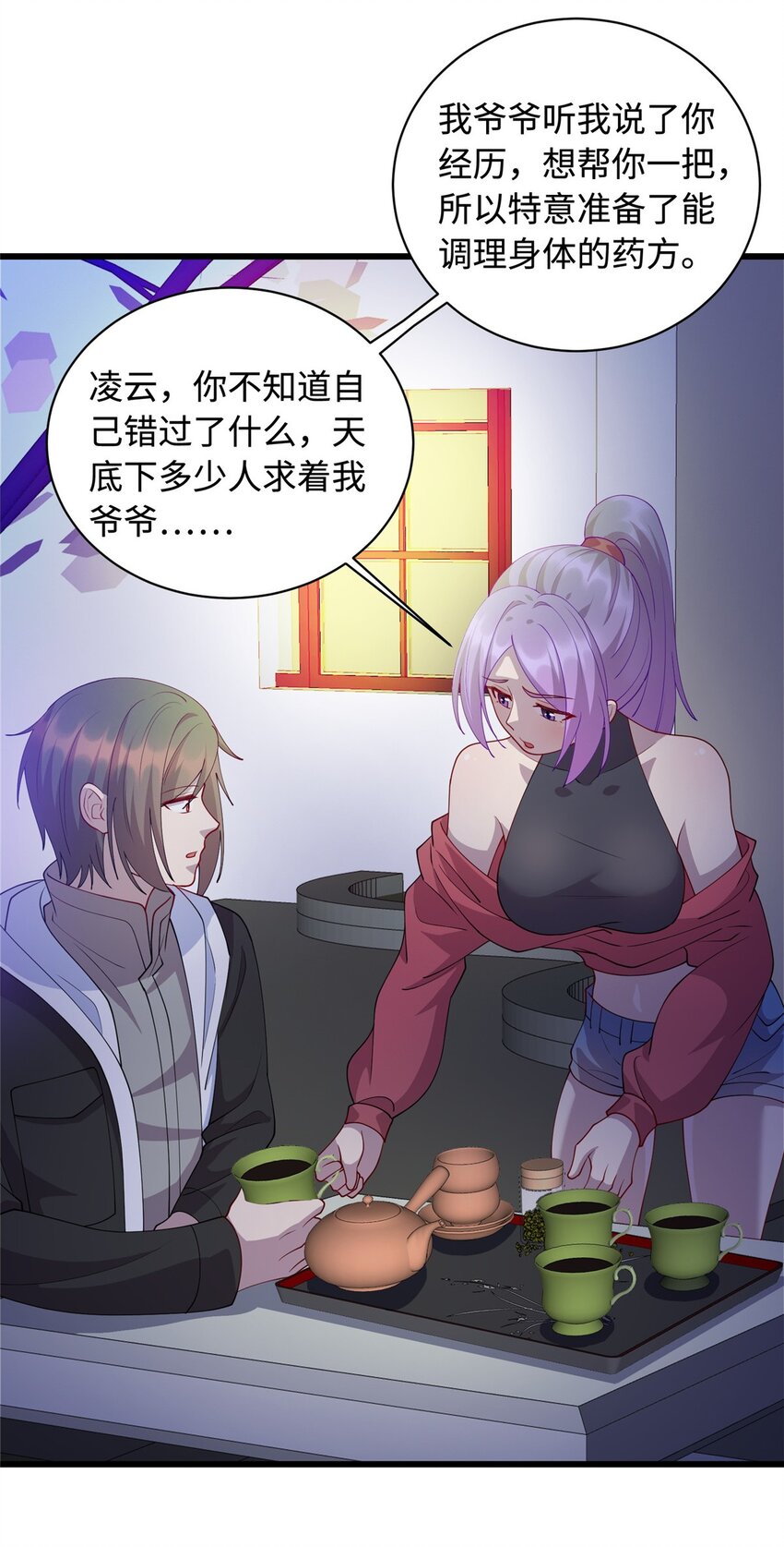 26 凌云见神医13