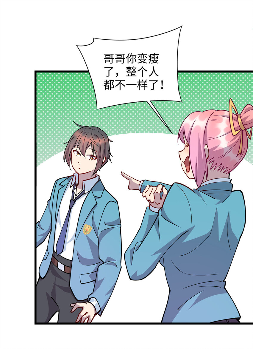 74 凌云瘦了？！1