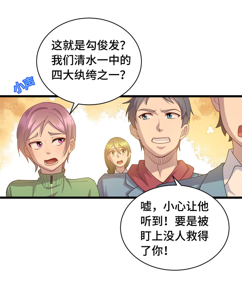 14 暴打纨绔7